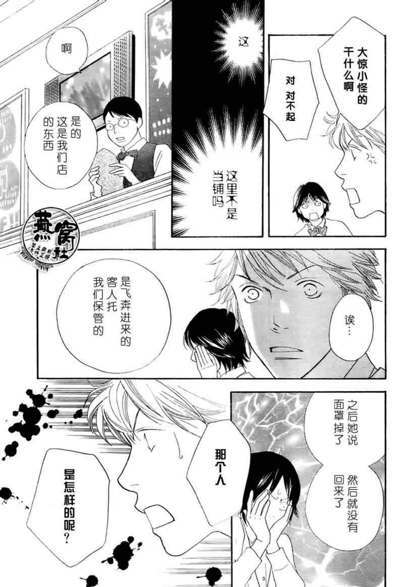 《祭典特辑》漫画 013集