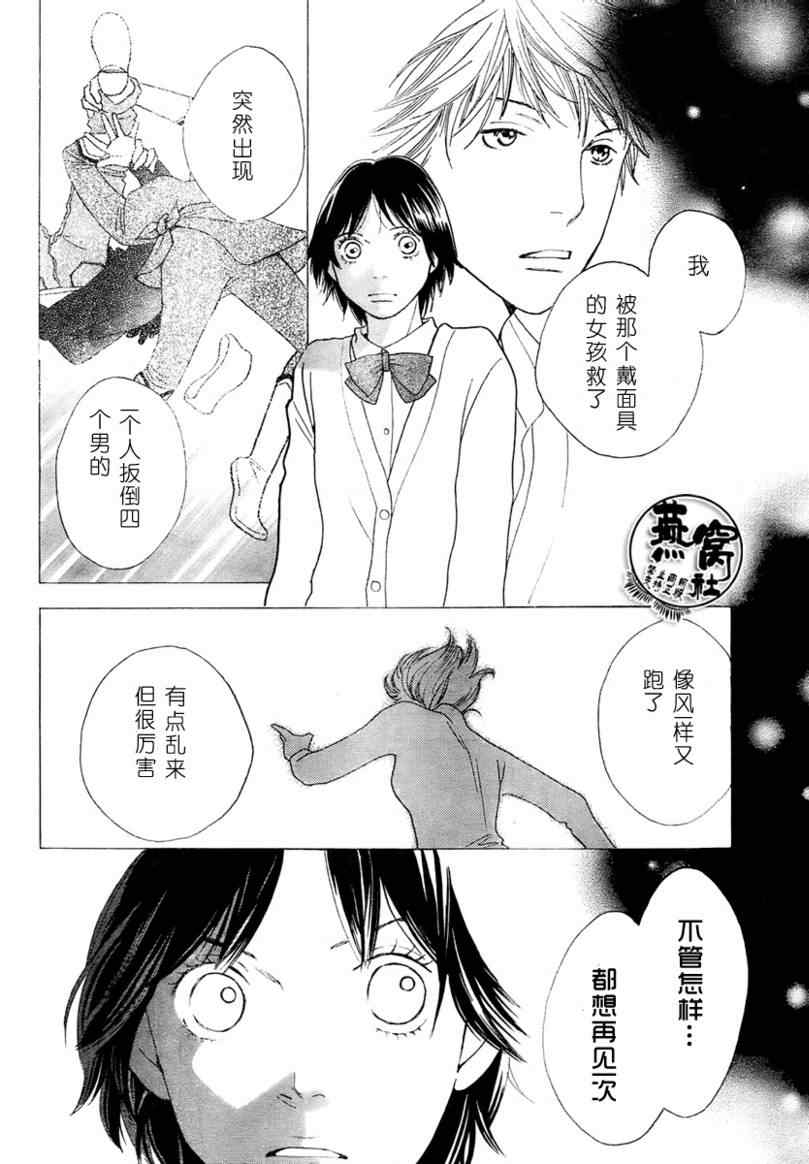 《祭典特辑》漫画 013集