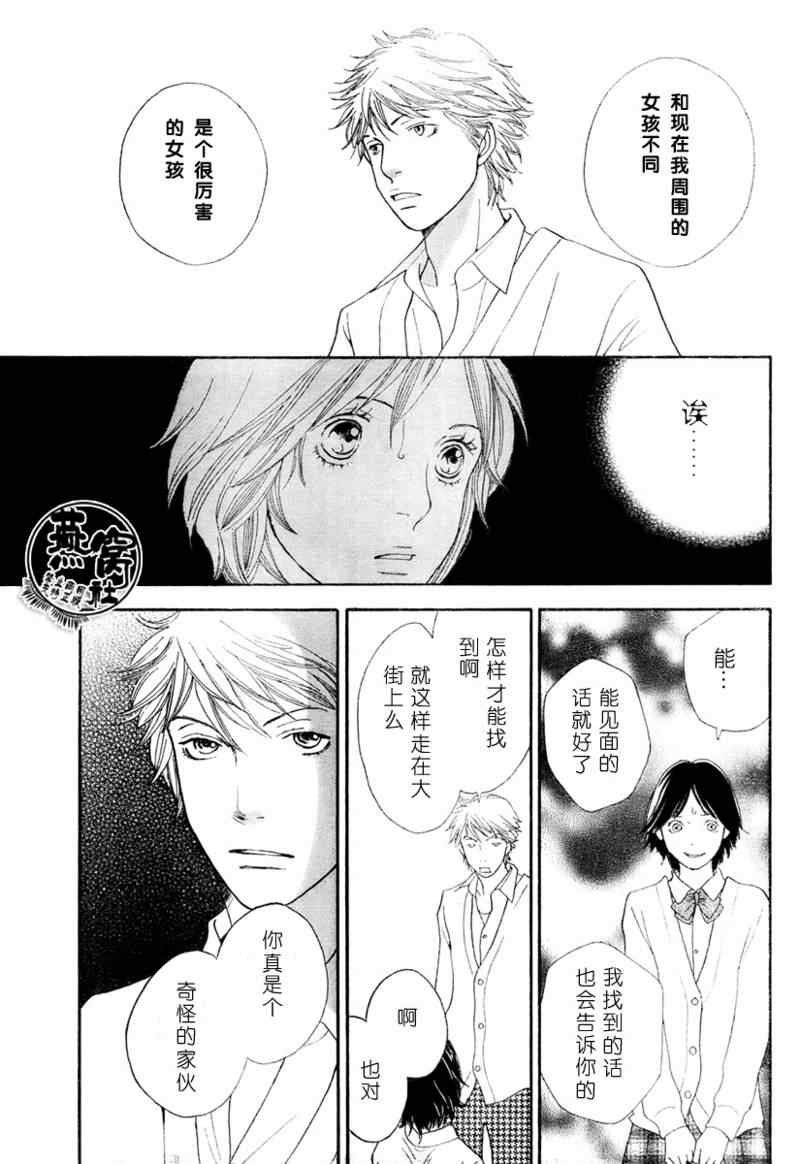 《祭典特辑》漫画 013集