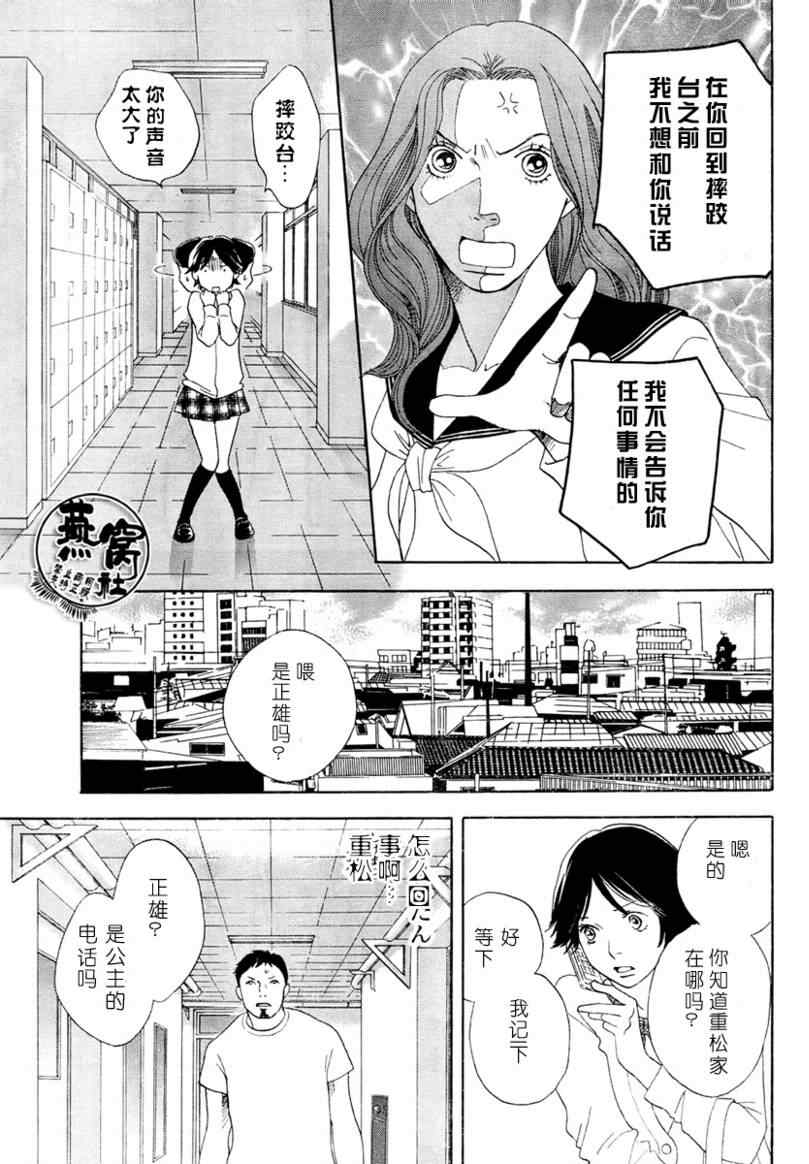 《祭典特辑》漫画 013集