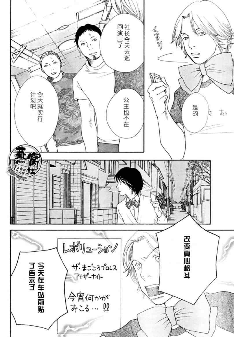 《祭典特辑》漫画 013集