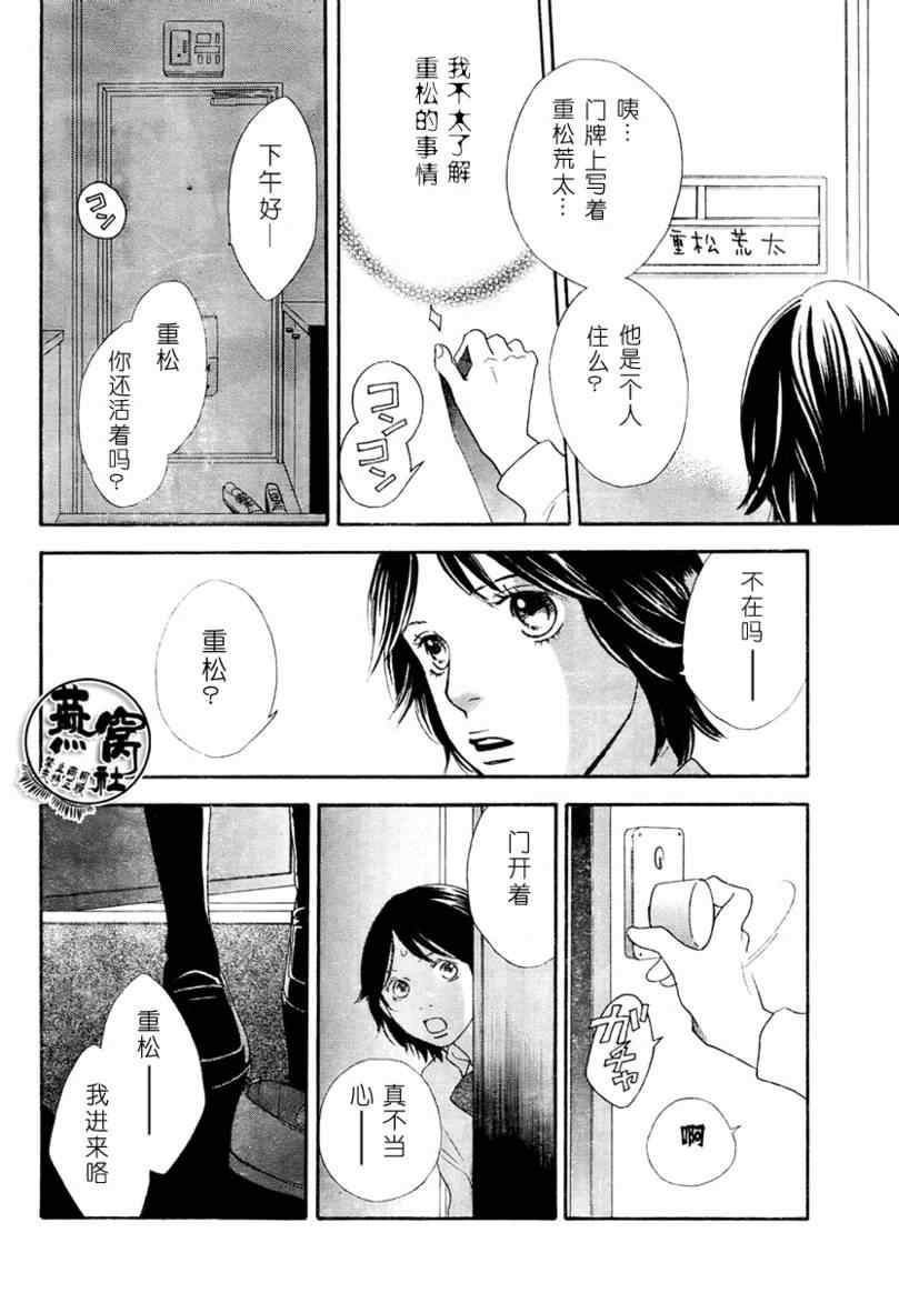 《祭典特辑》漫画 013集