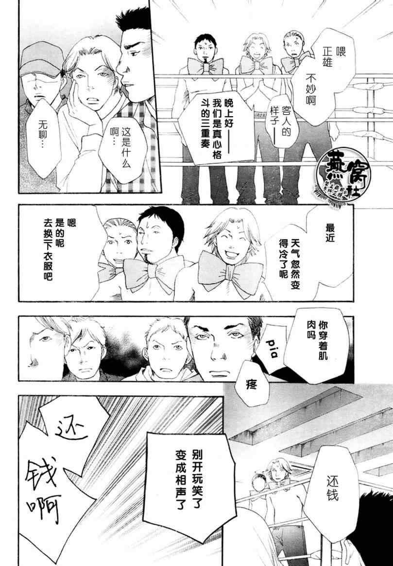 《祭典特辑》漫画 013集