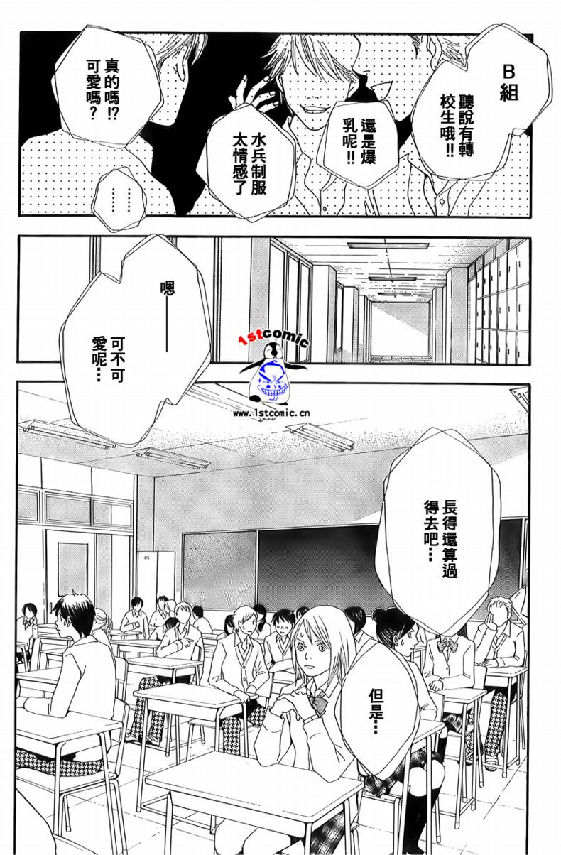 《祭典特辑》漫画 010集