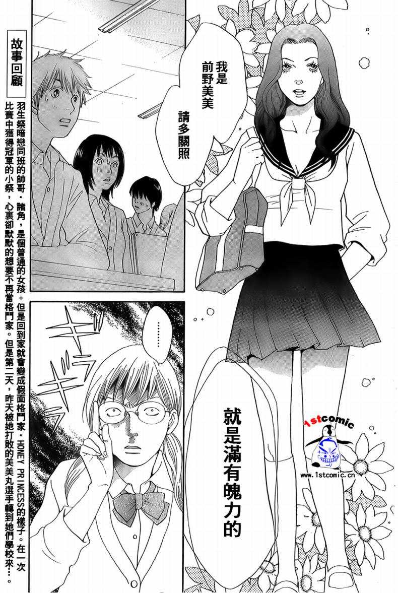 《祭典特辑》漫画 010集