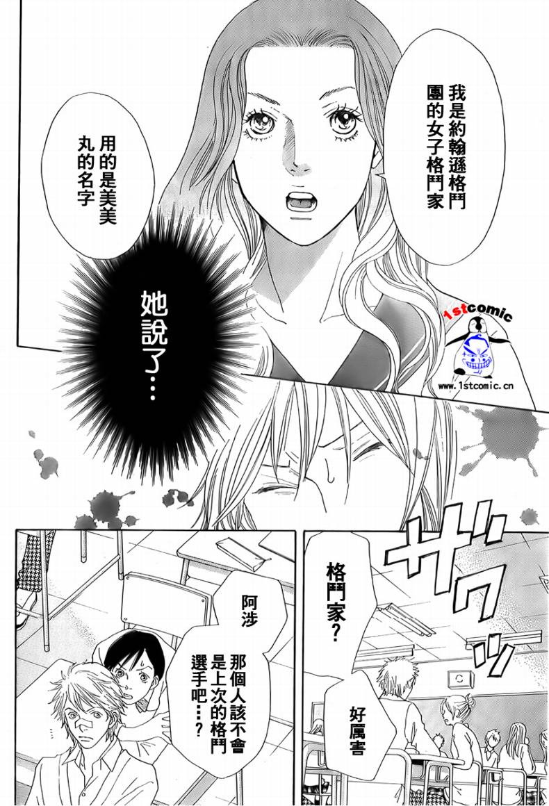 《祭典特辑》漫画 010集