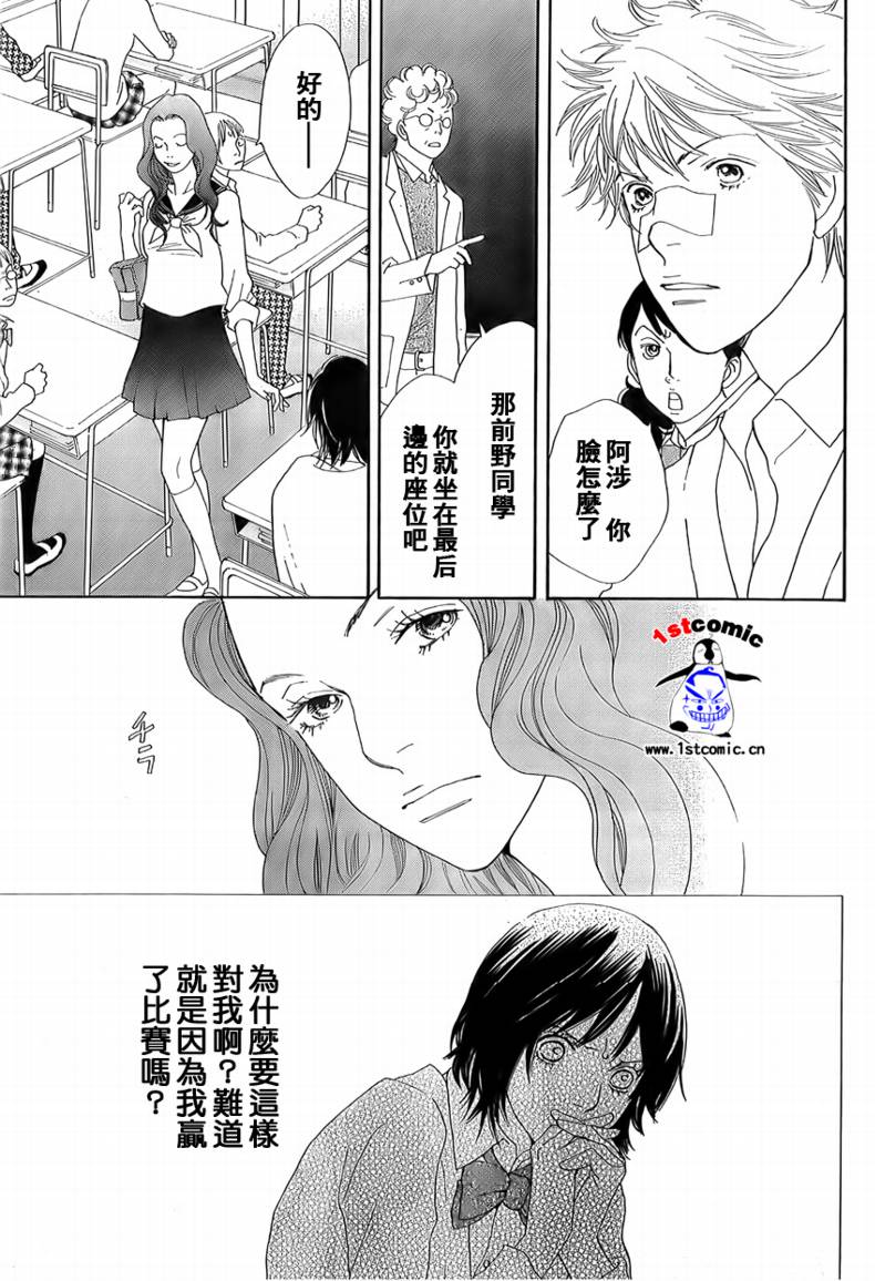 《祭典特辑》漫画 010集