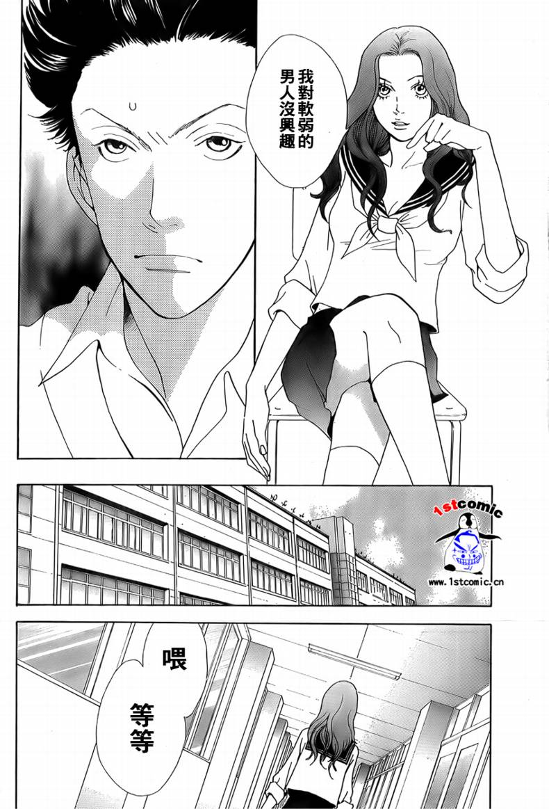 《祭典特辑》漫画 010集