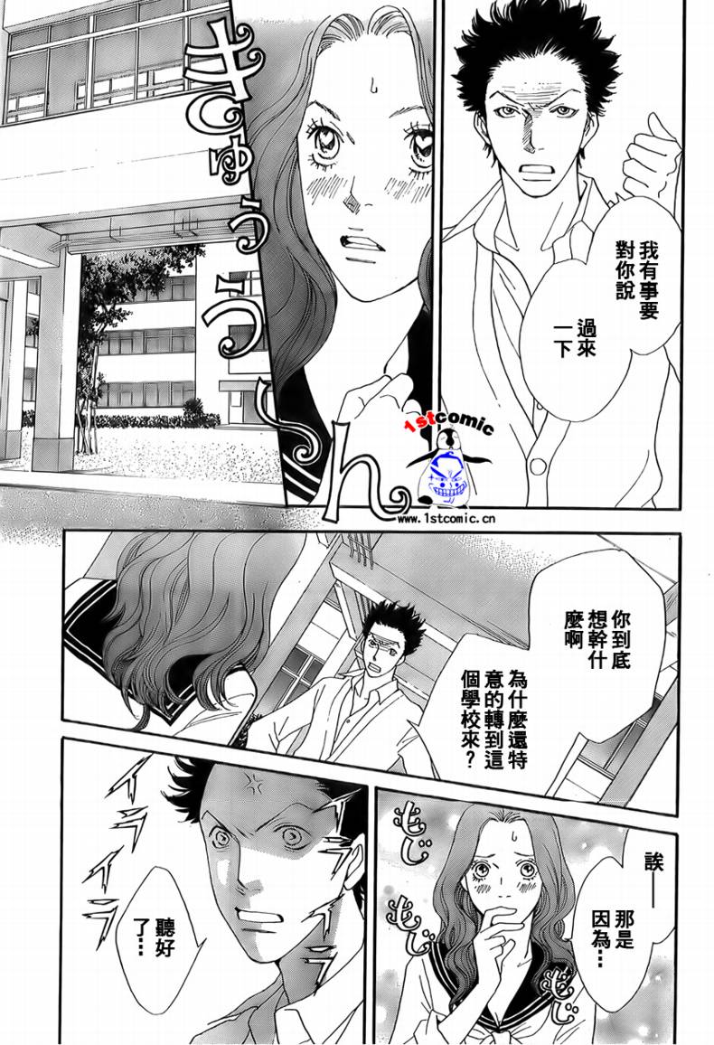 《祭典特辑》漫画 010集