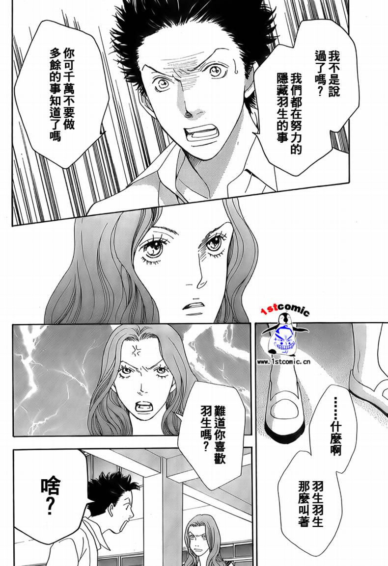 《祭典特辑》漫画 010集