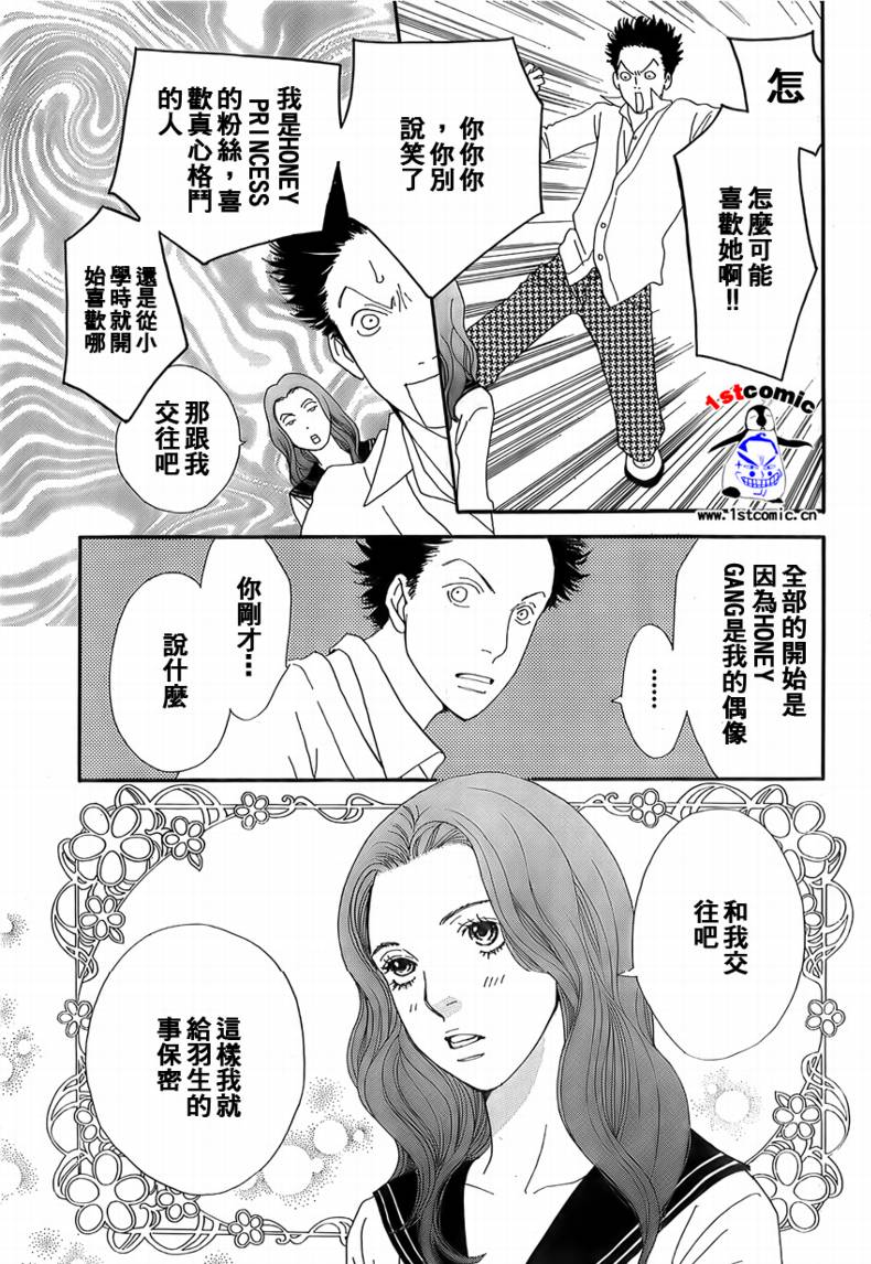 《祭典特辑》漫画 010集