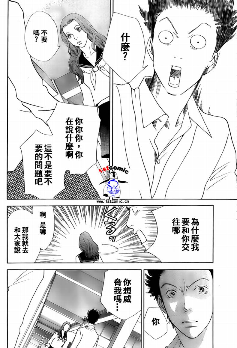 《祭典特辑》漫画 010集