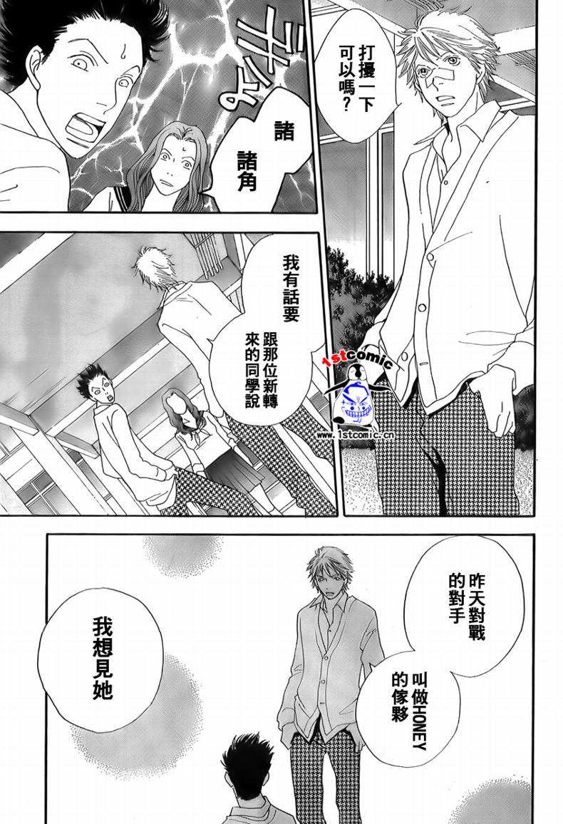 《祭典特辑》漫画 010集