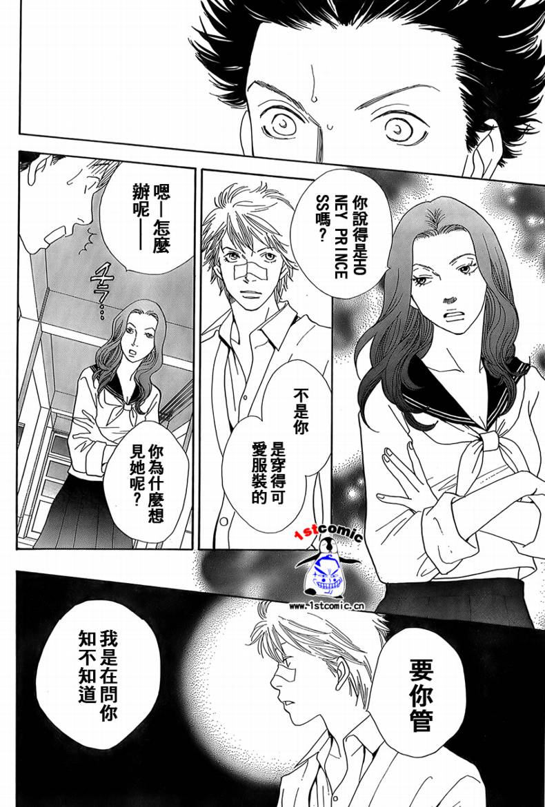 《祭典特辑》漫画 010集