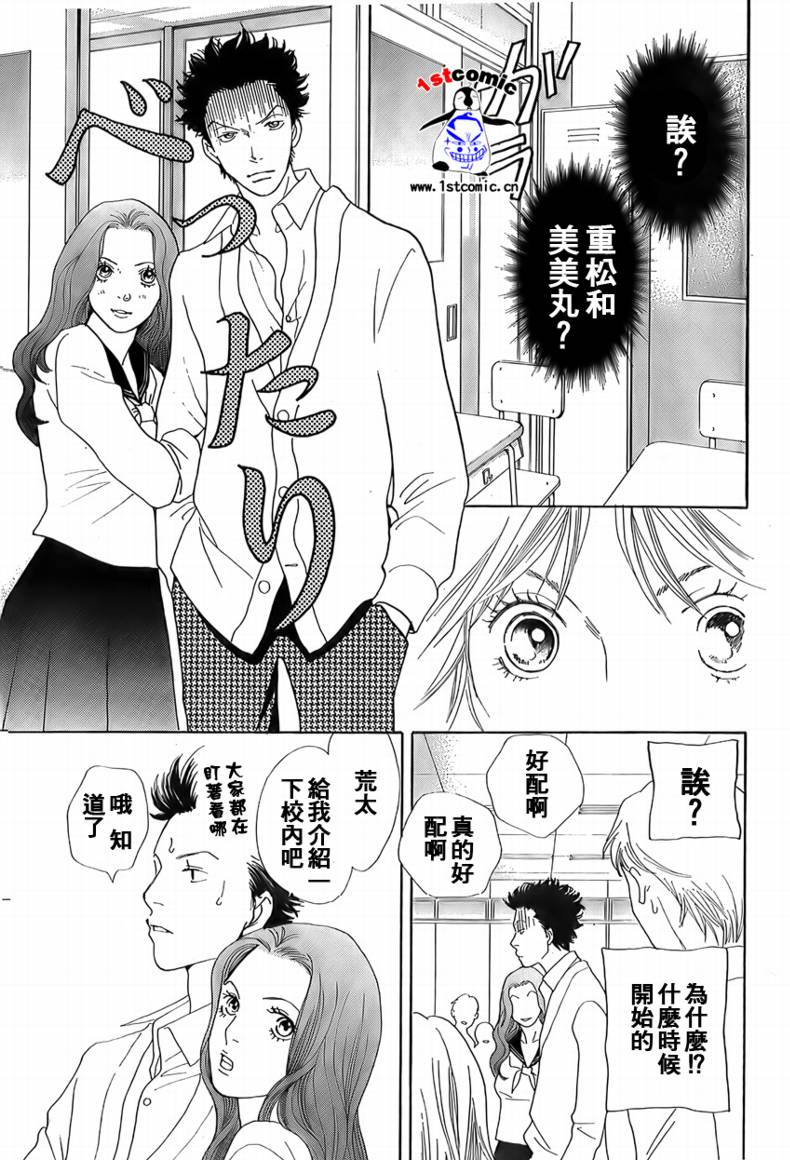 《祭典特辑》漫画 010集