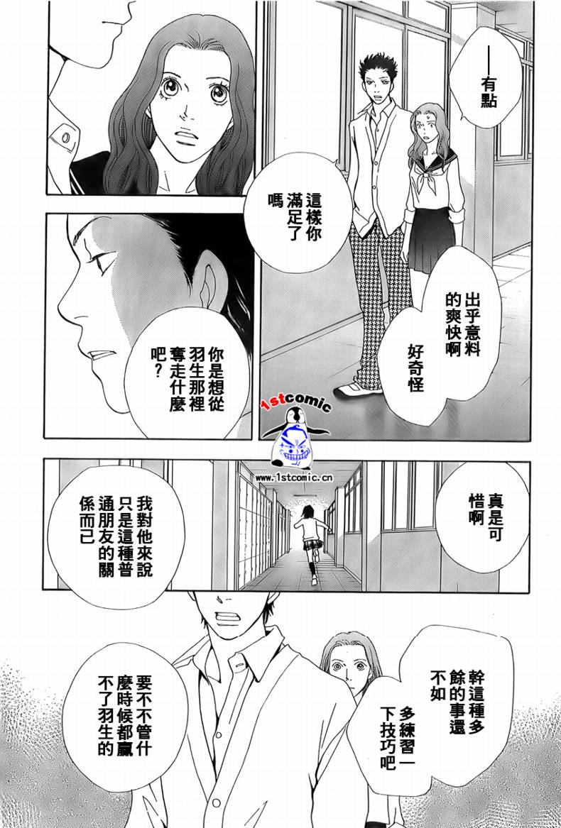 《祭典特辑》漫画 010集