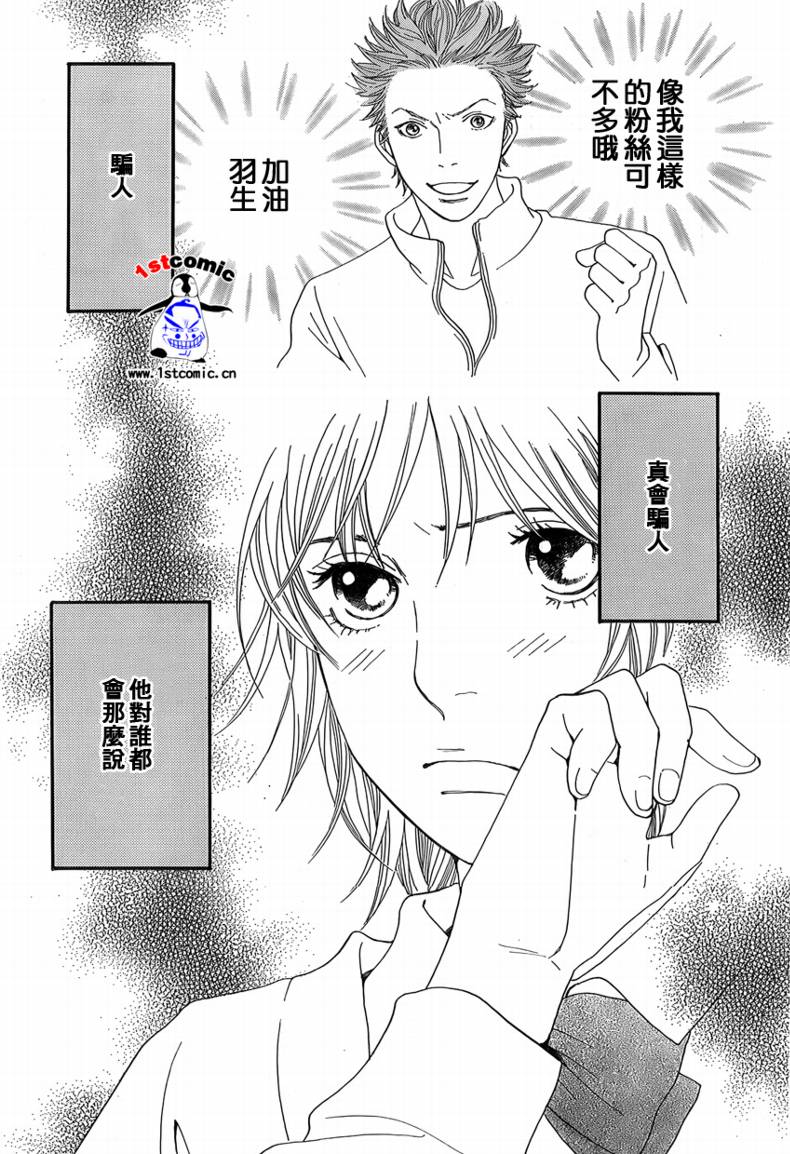 《祭典特辑》漫画 010集