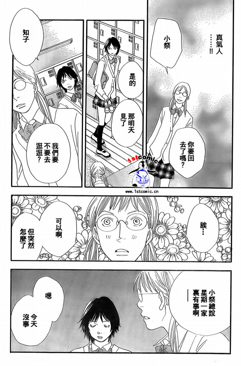 《祭典特辑》漫画 010集