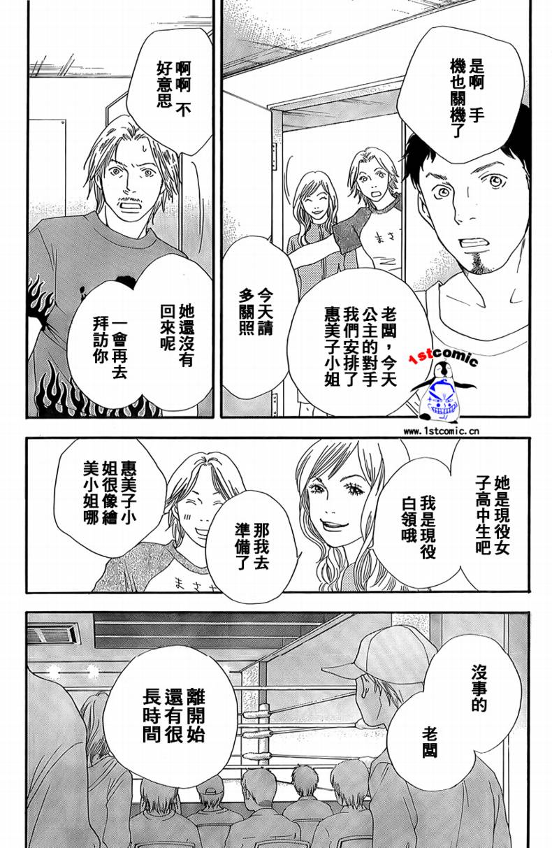 《祭典特辑》漫画 010集