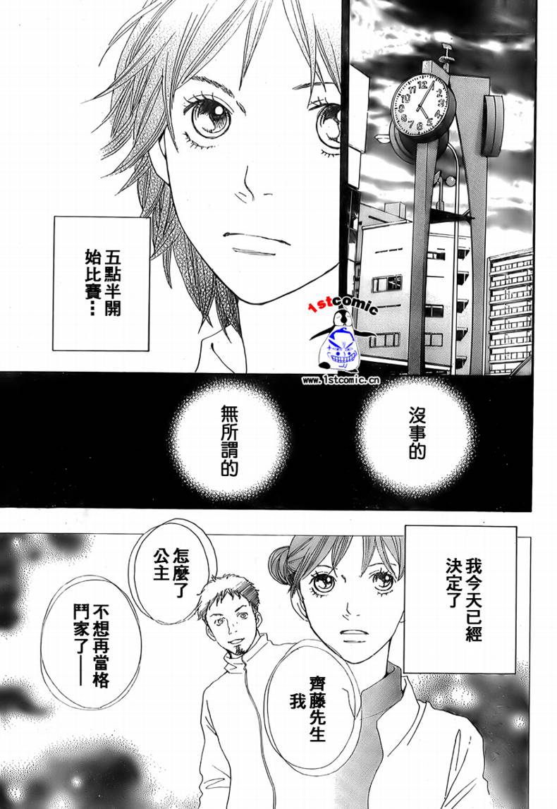 《祭典特辑》漫画 010集