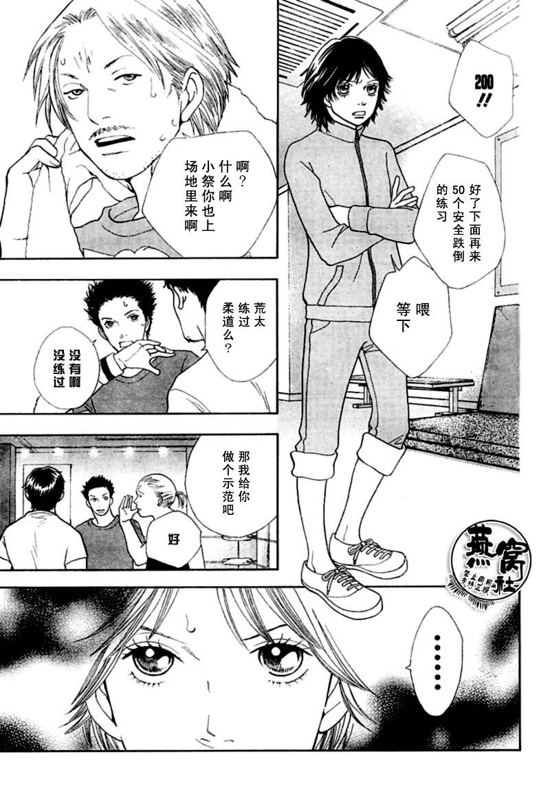 《祭典特辑》漫画 004集