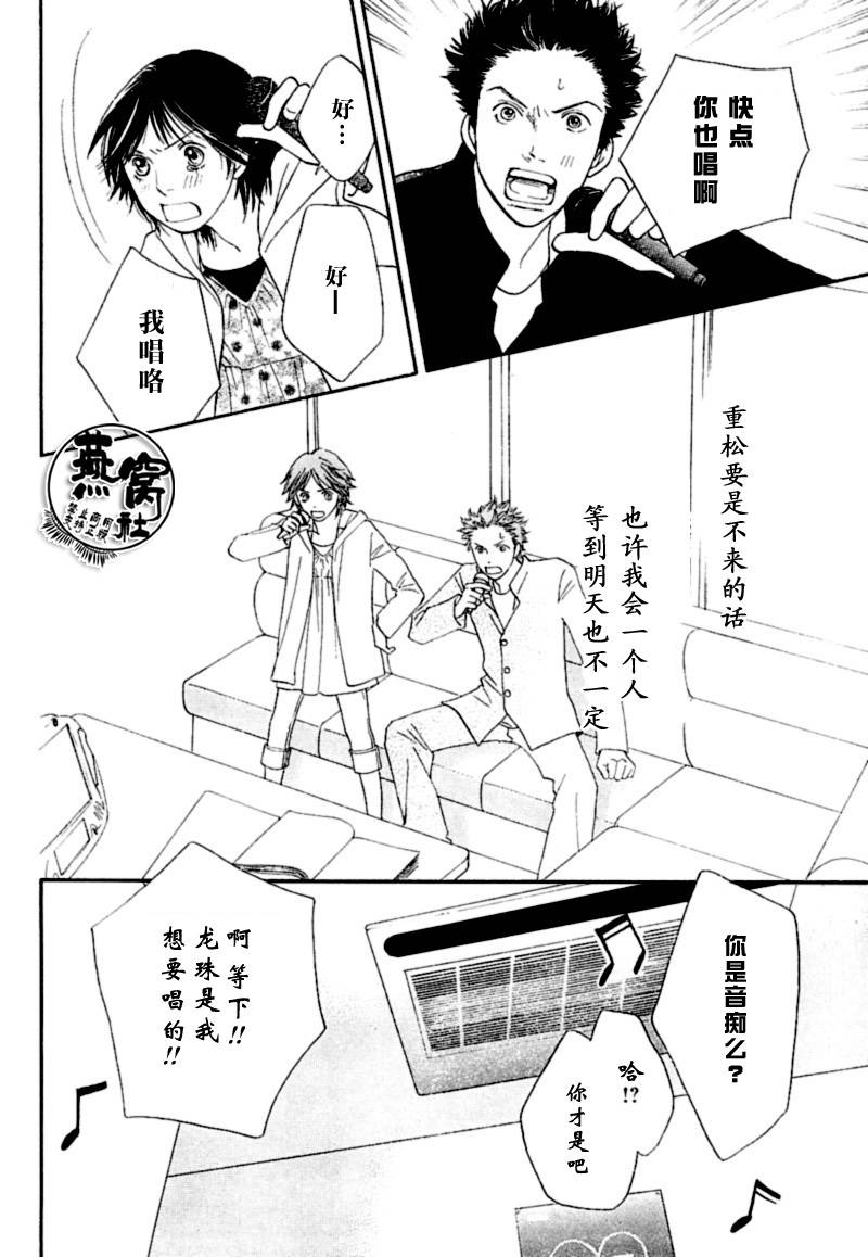 《祭典特辑》漫画 004集