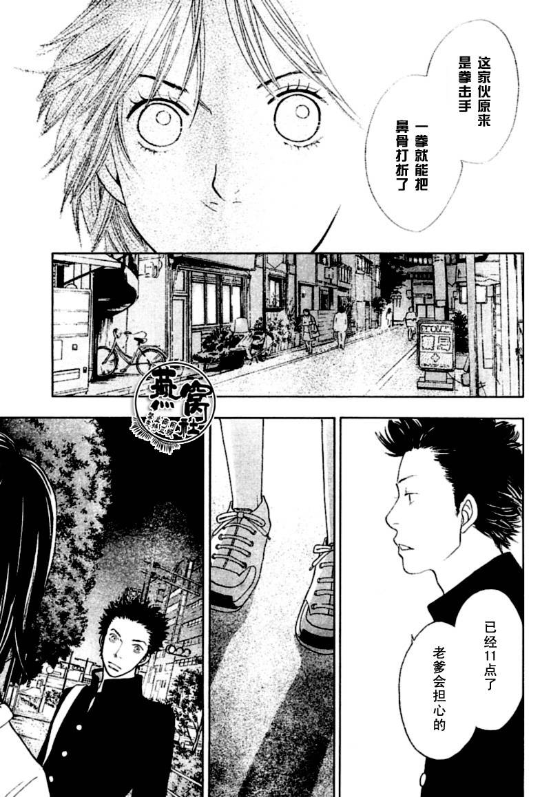 《祭典特辑》漫画 004集