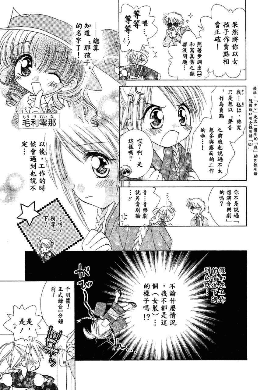 《少女少年》漫画 07卷