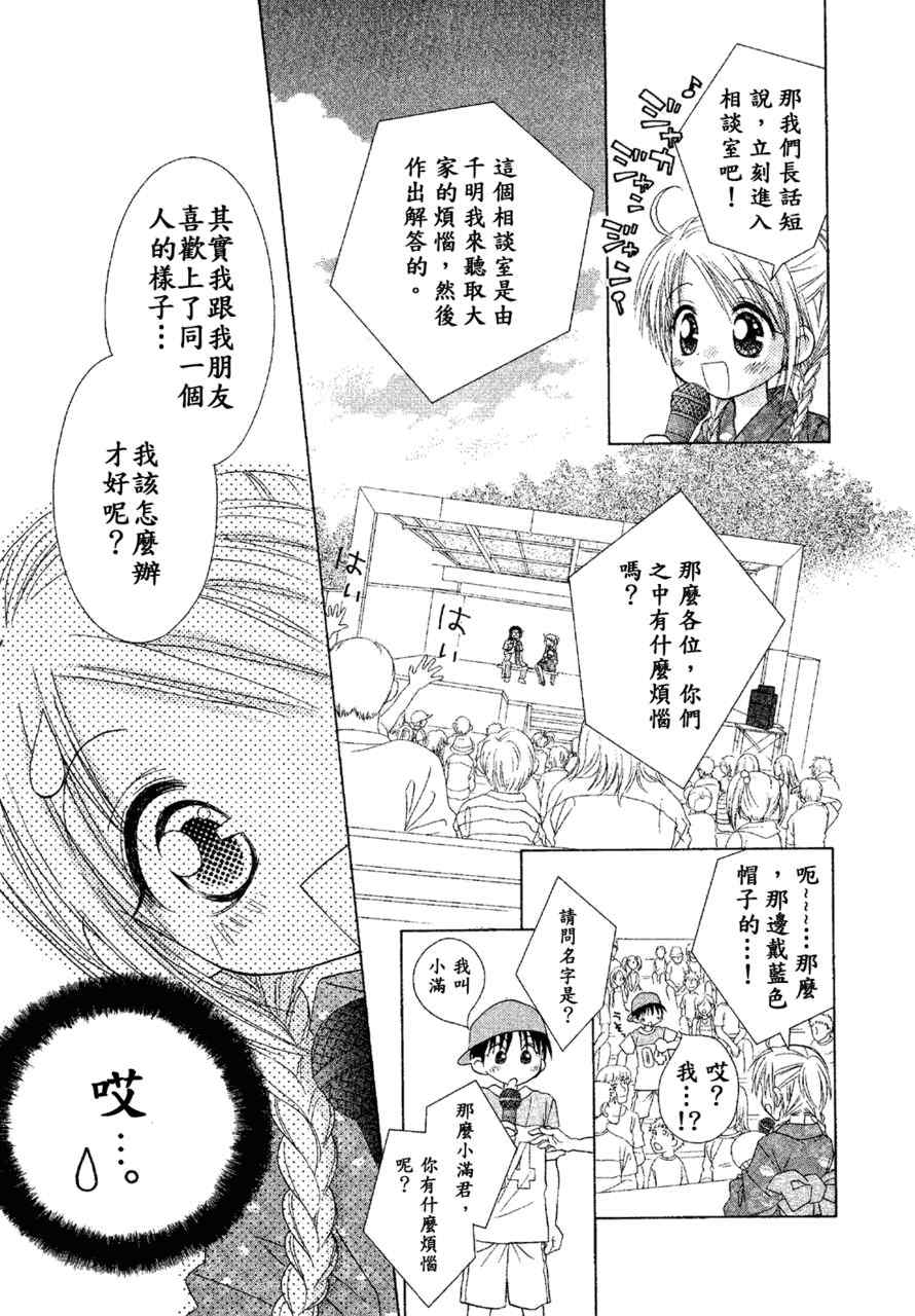 《少女少年》漫画 07卷