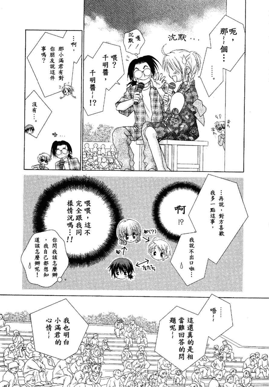 《少女少年》漫画 07卷