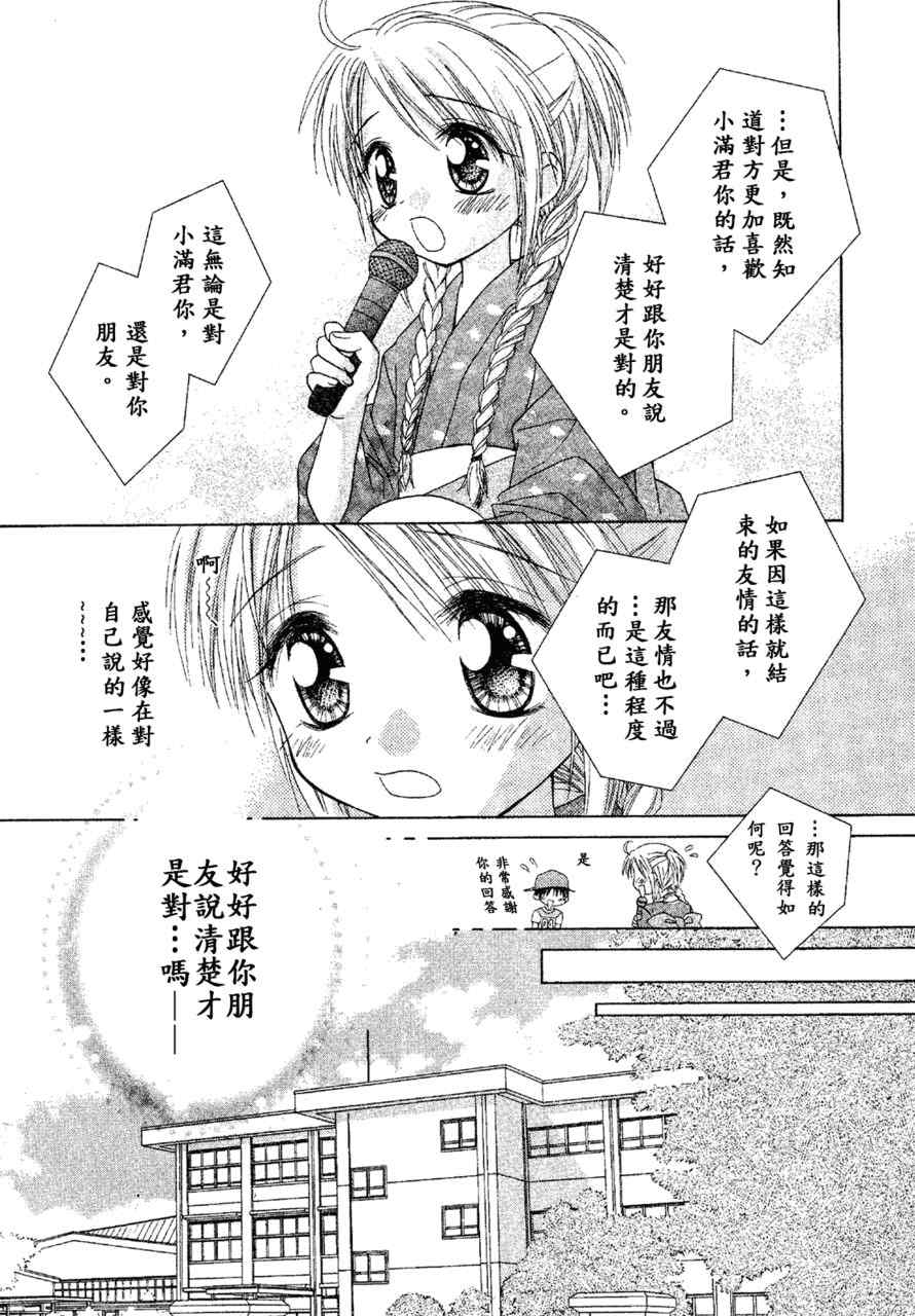 《少女少年》漫画 07卷