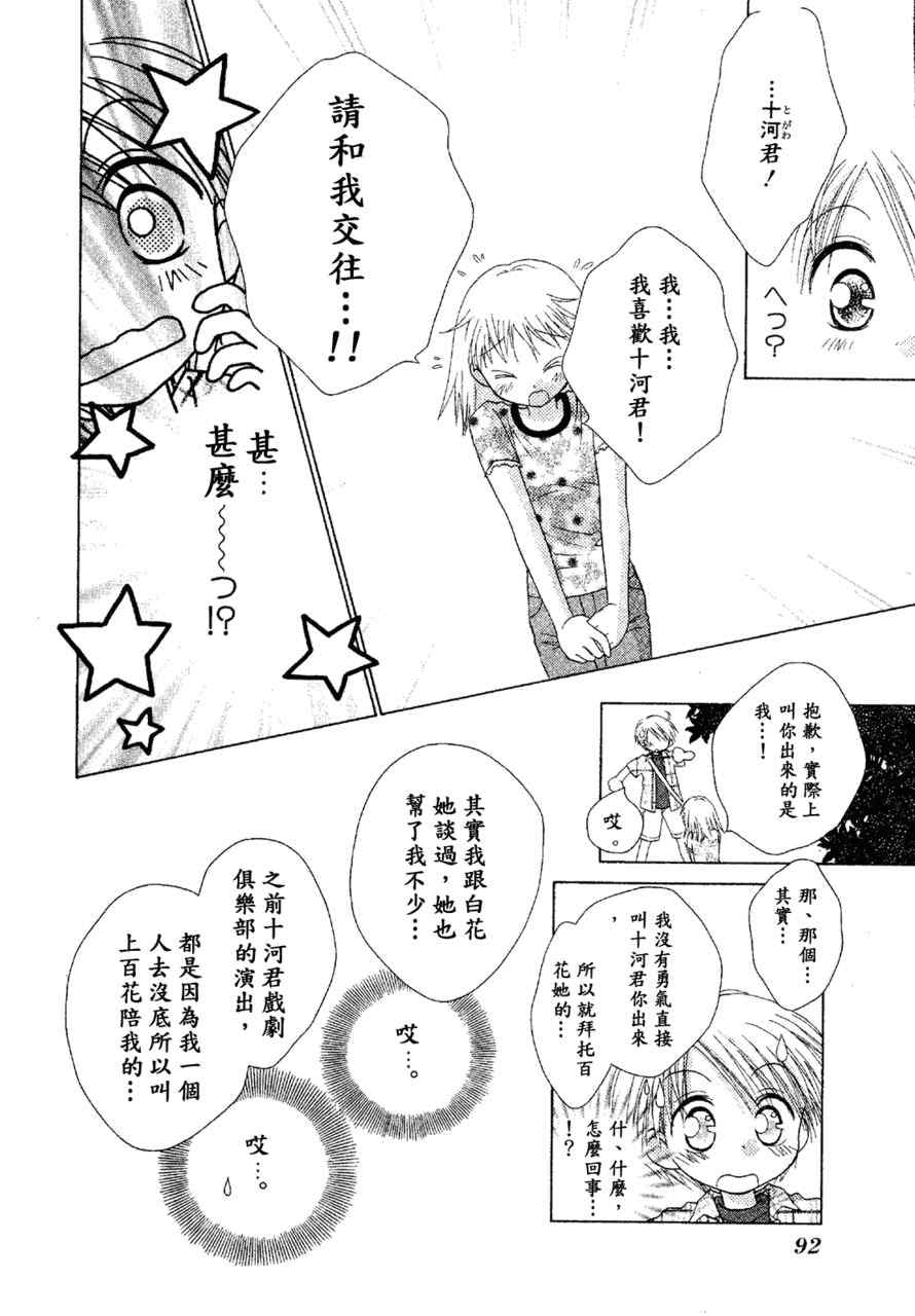 《少女少年》漫画 07卷