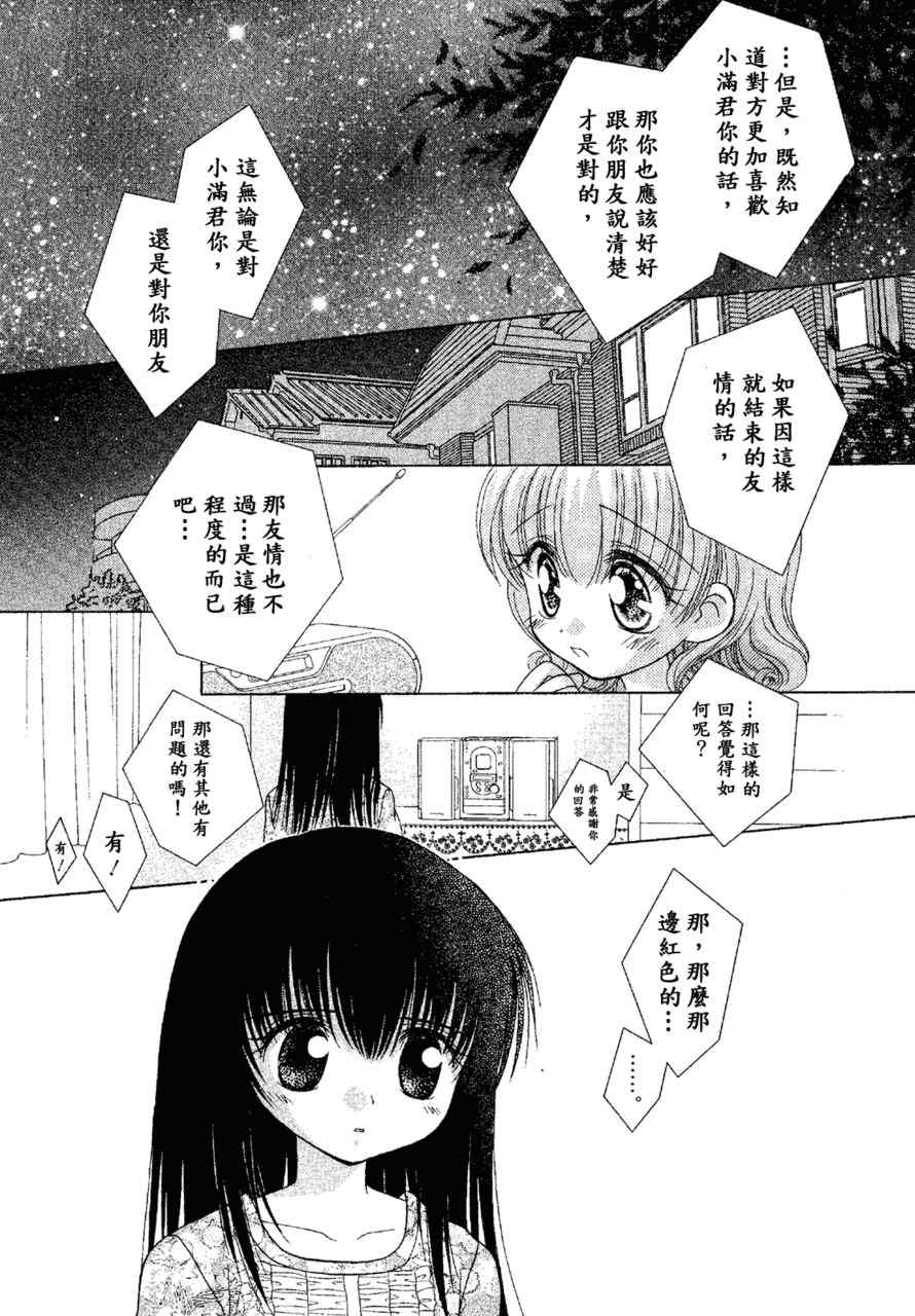 《少女少年》漫画 07卷