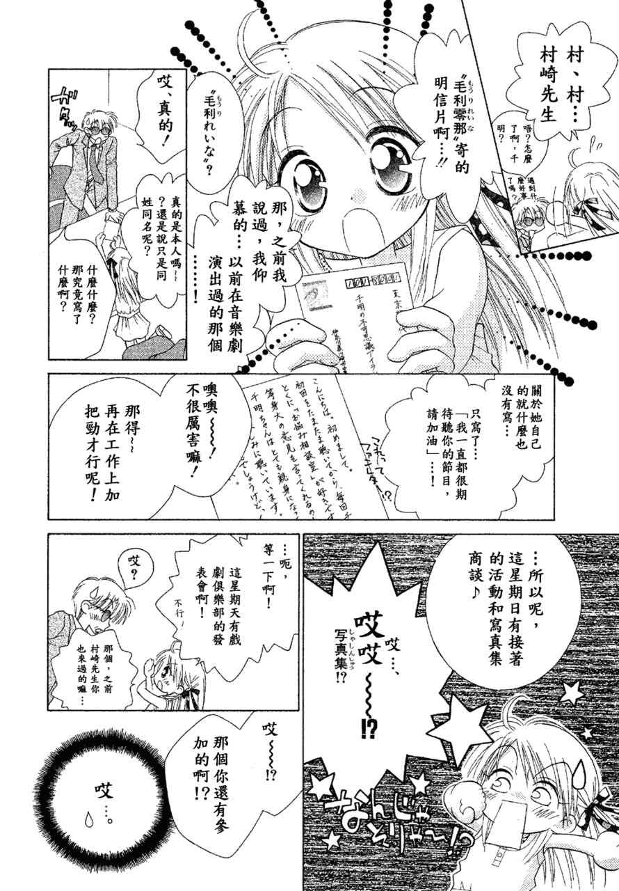 《少女少年》漫画 07卷