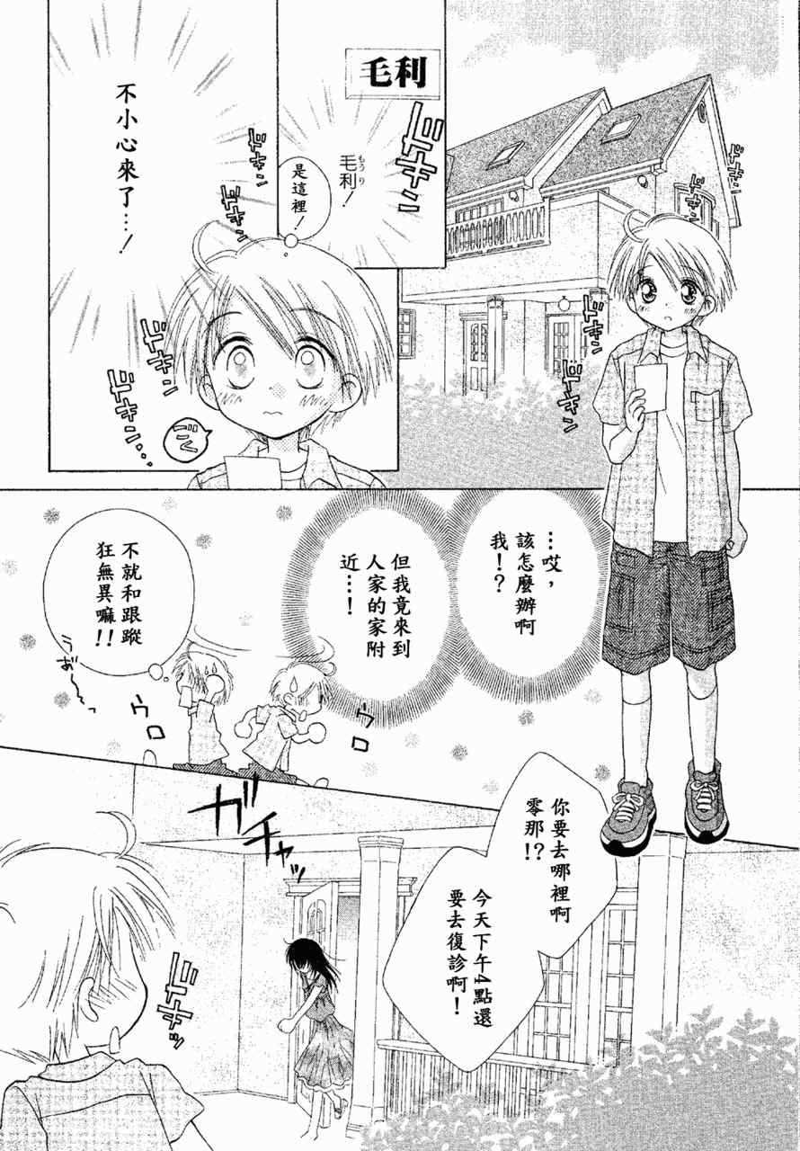 《少女少年》漫画 07卷