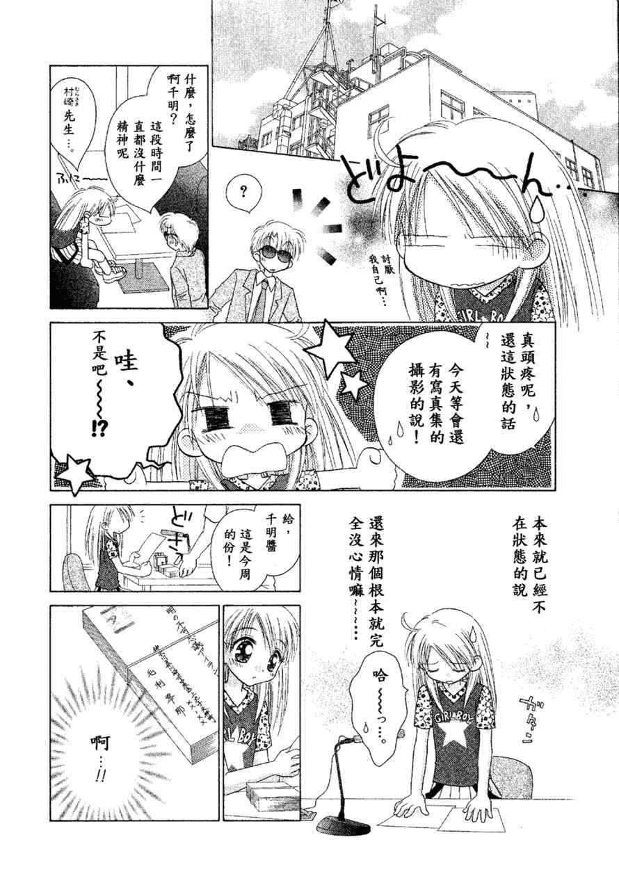 《少女少年》漫画 07卷