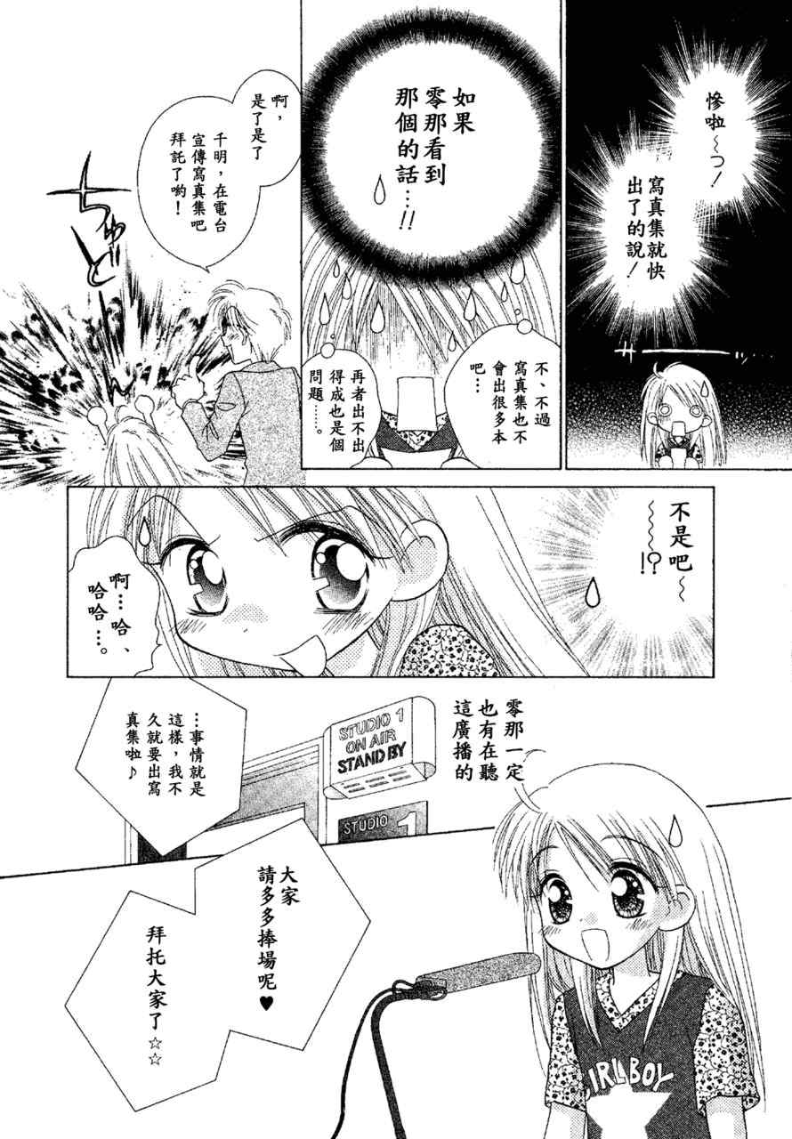 《少女少年》漫画 07卷