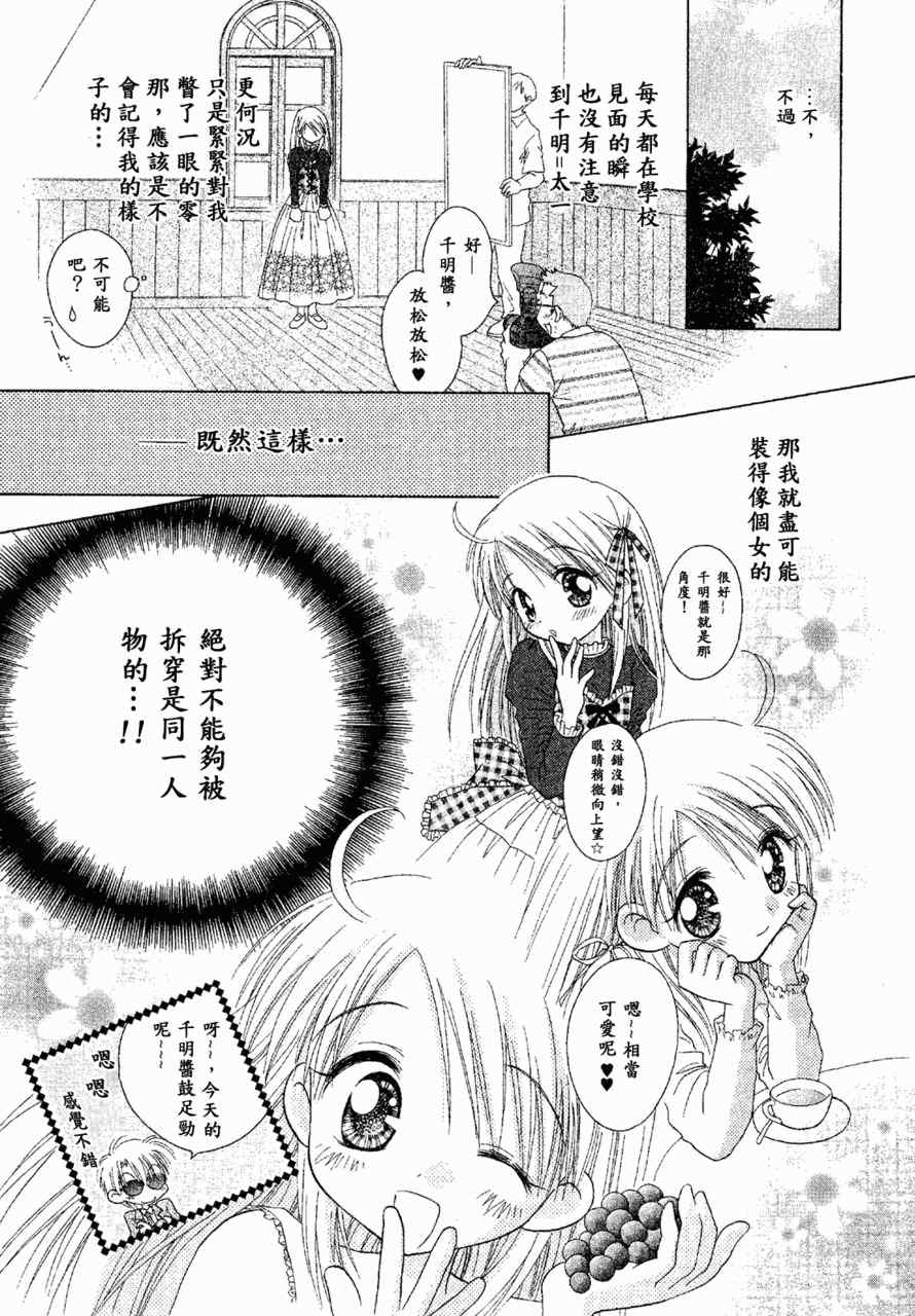 《少女少年》漫画 07卷