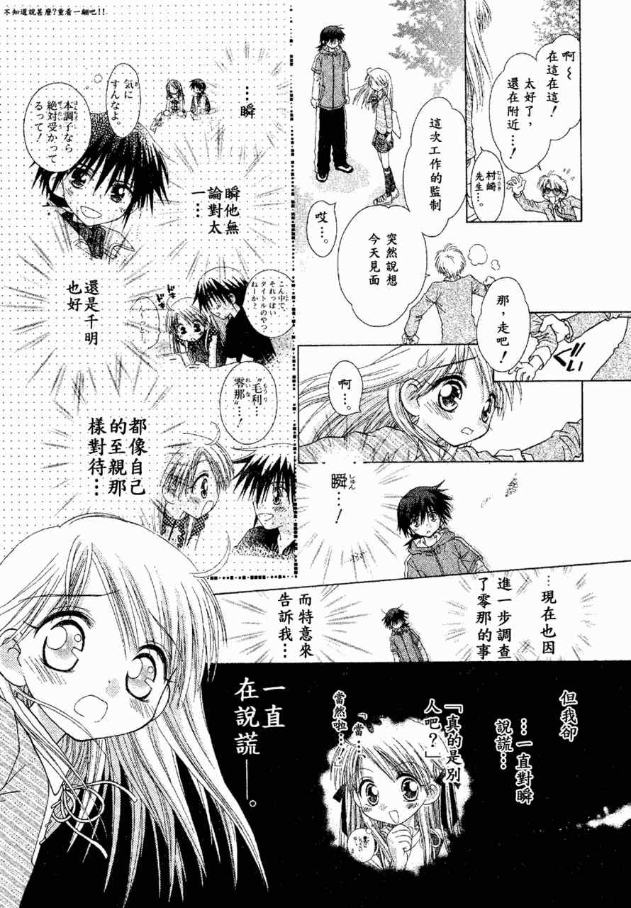 《少女少年》漫画 07卷