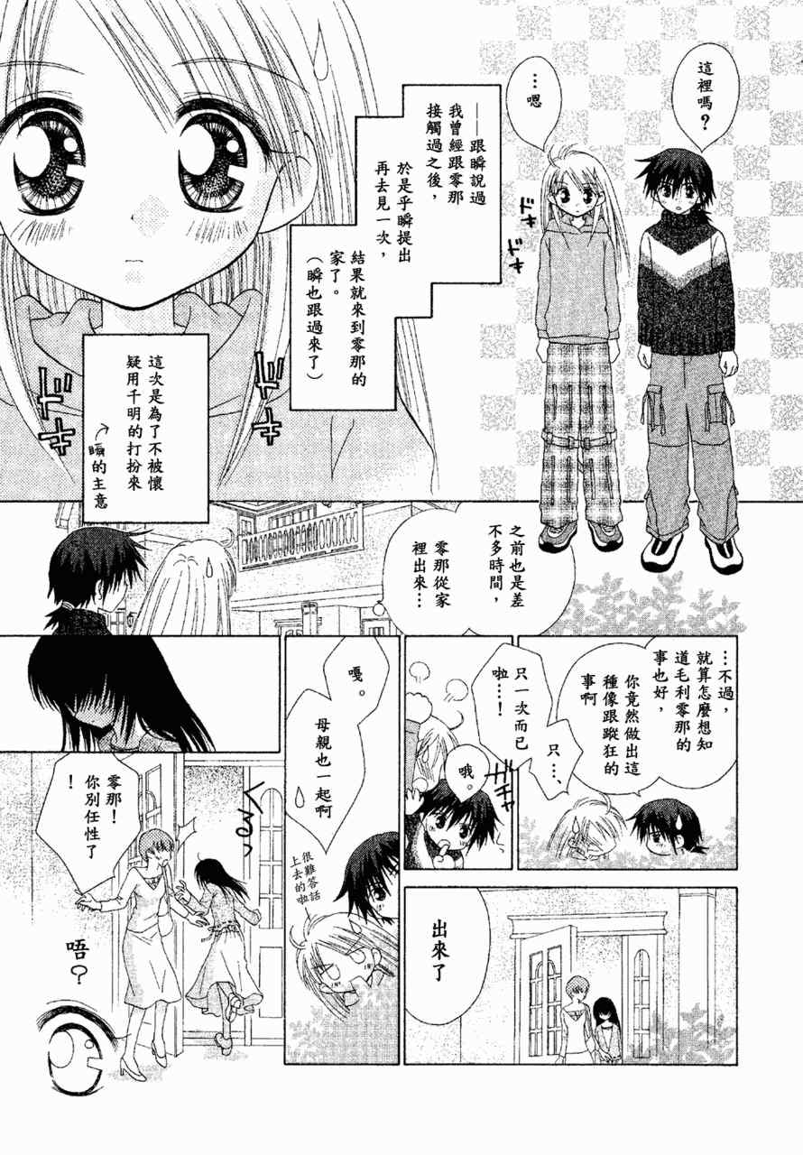 《少女少年》漫画 07卷