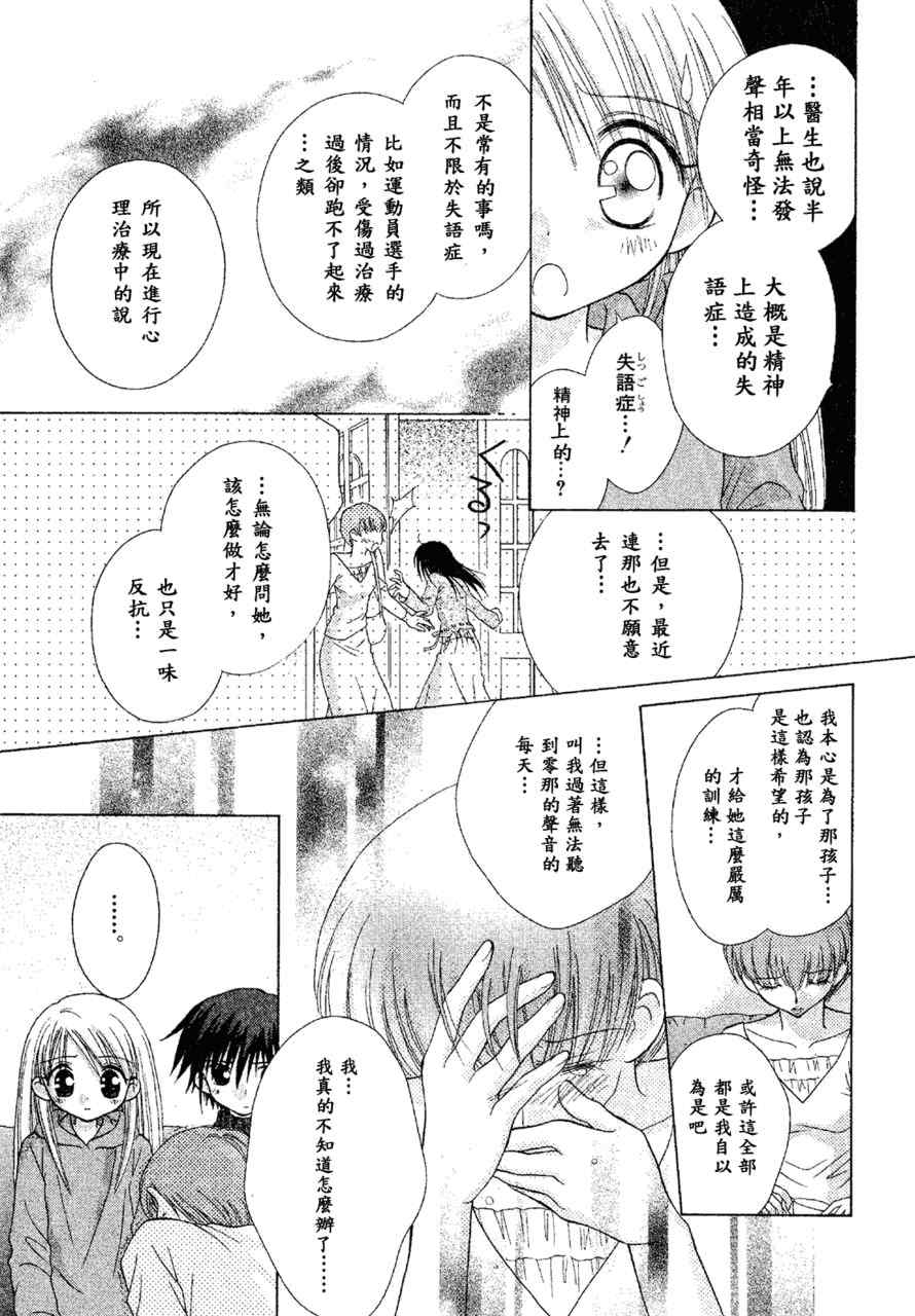 《少女少年》漫画 07卷