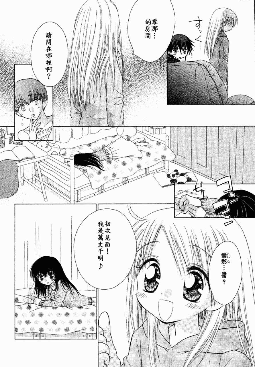 《少女少年》漫画 07卷