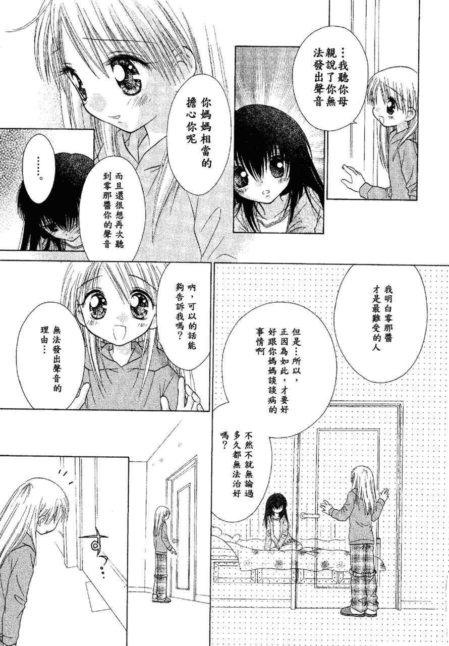 《少女少年》漫画 07卷