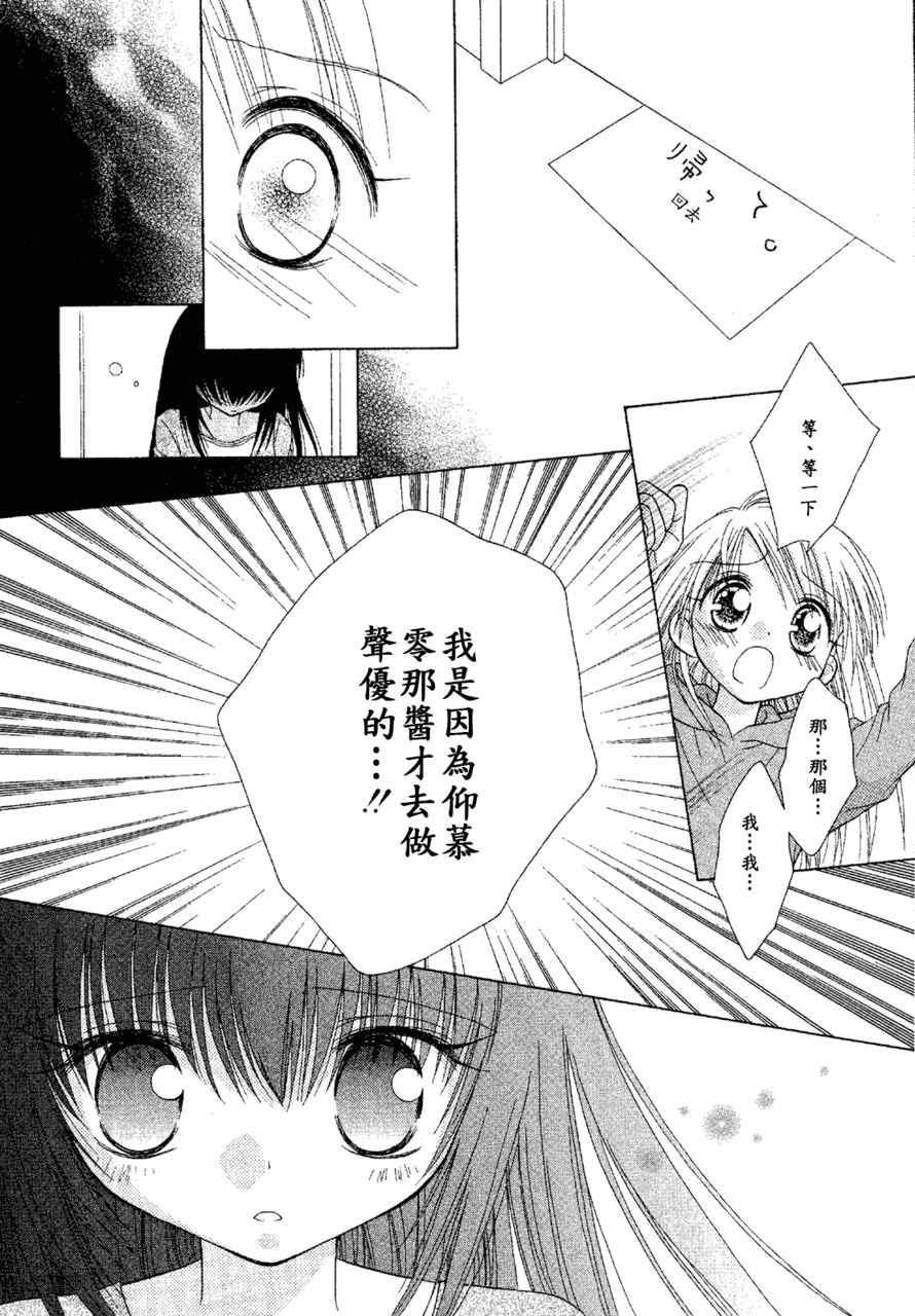 《少女少年》漫画 07卷