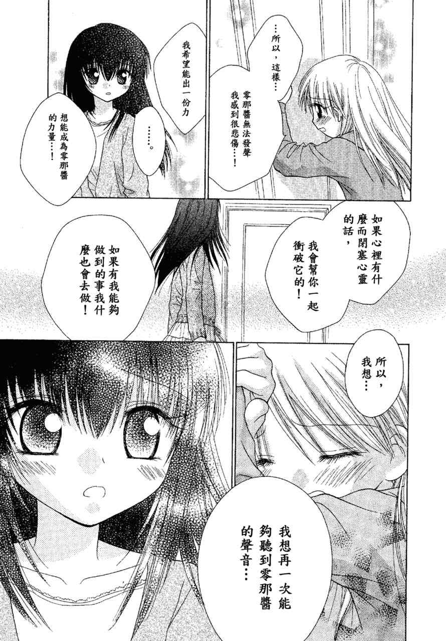 《少女少年》漫画 07卷