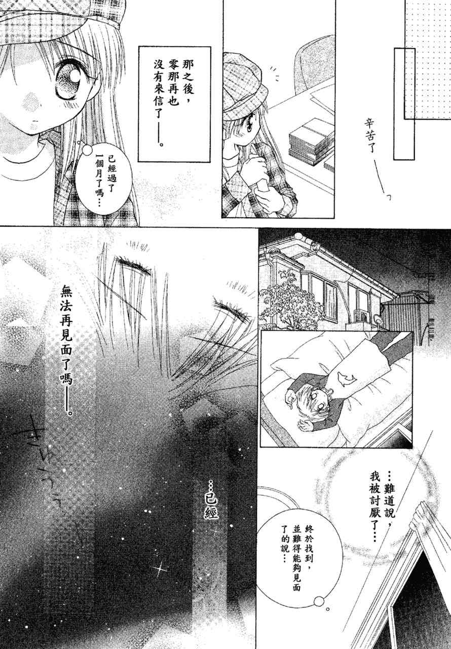 《少女少年》漫画 07卷