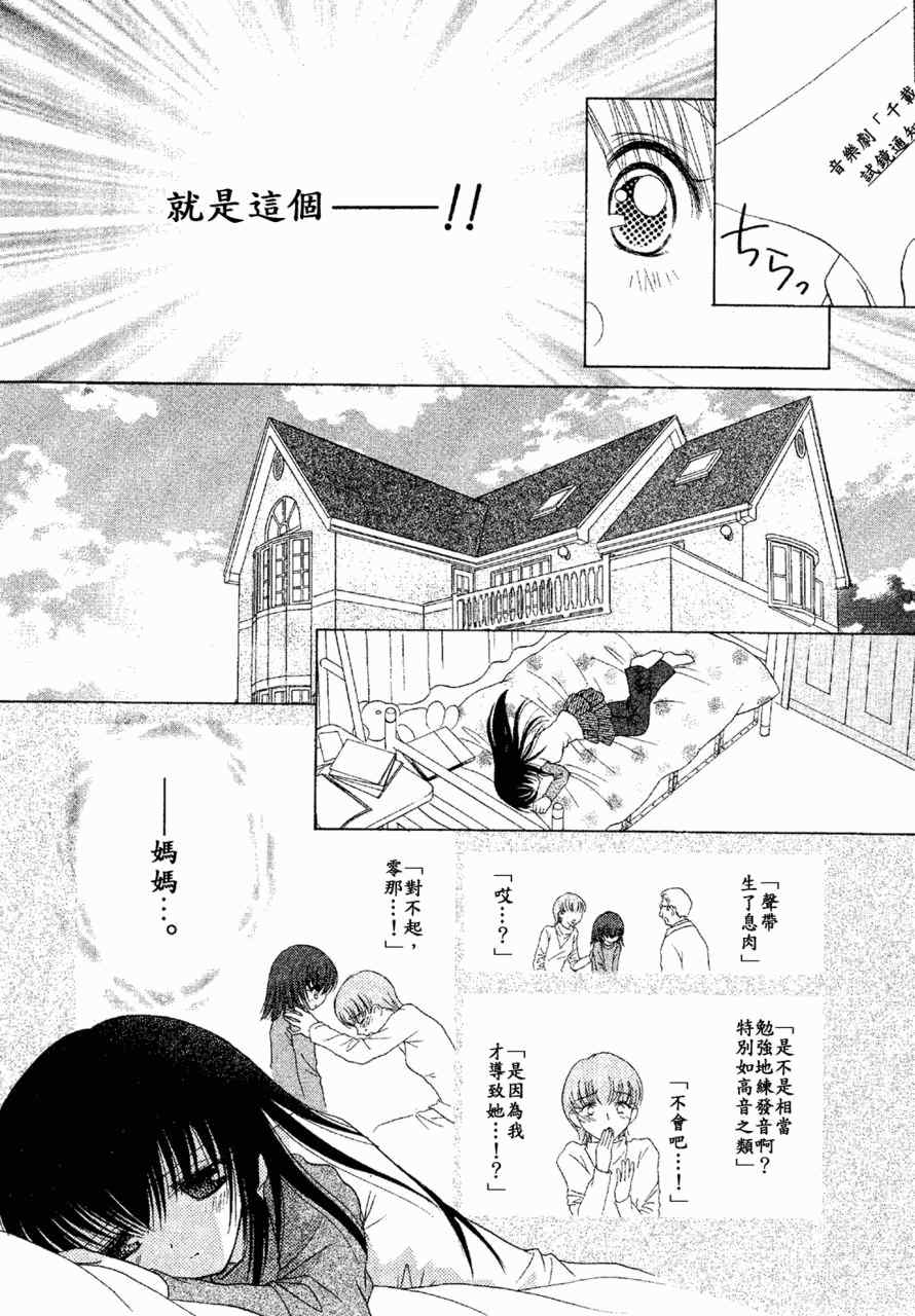 《少女少年》漫画 07卷