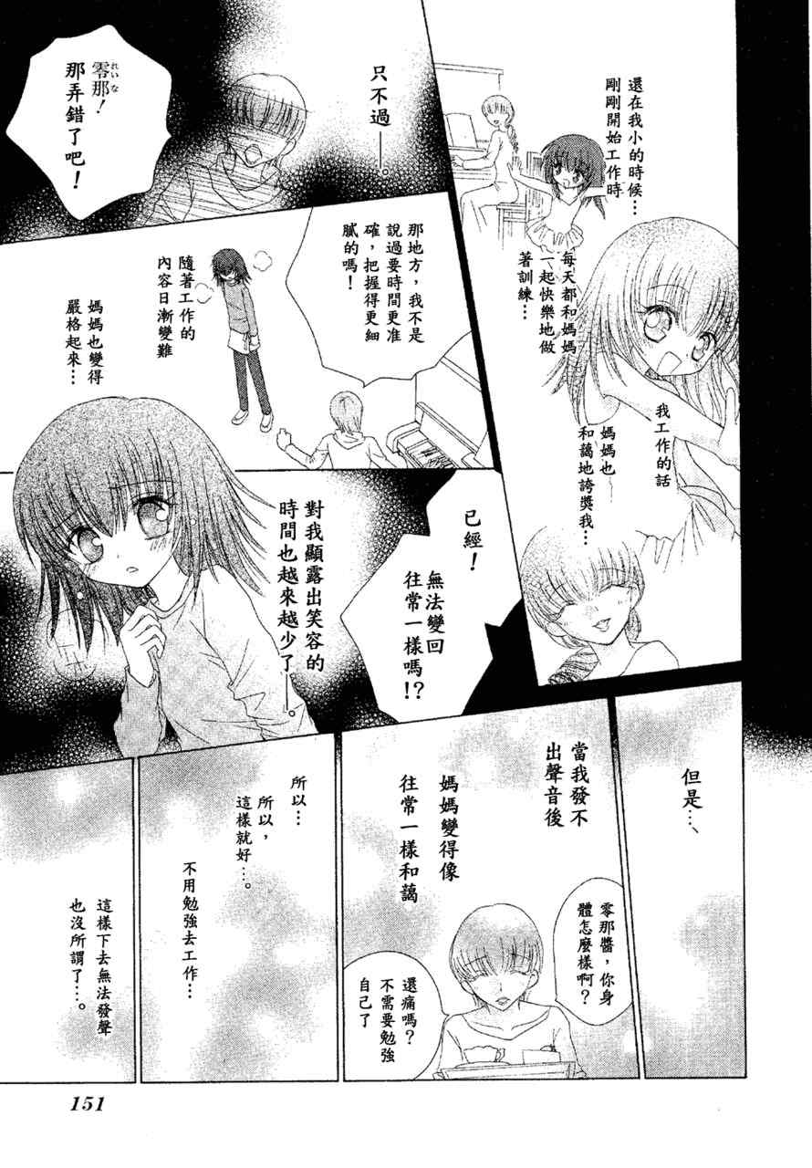 《少女少年》漫画 07卷