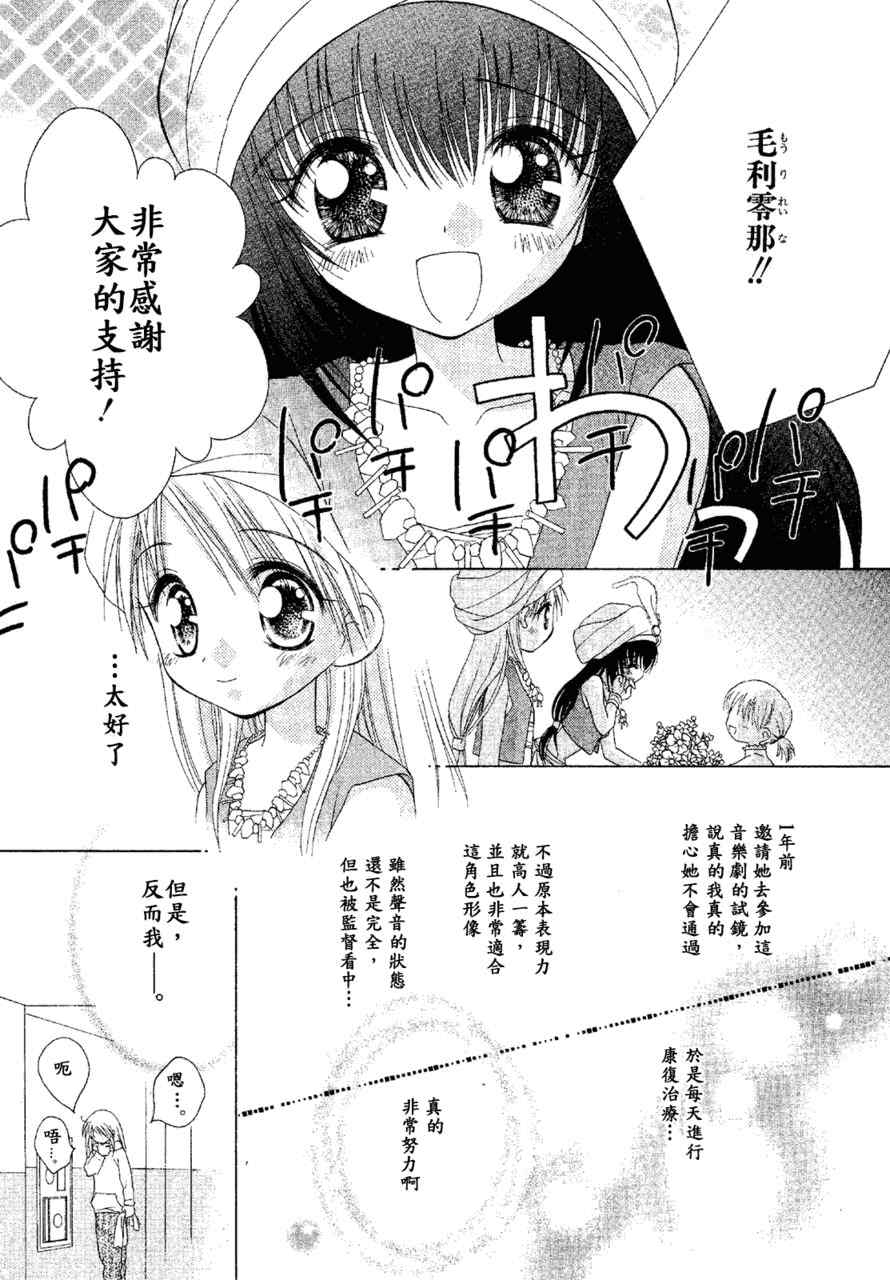 《少女少年》漫画 07卷