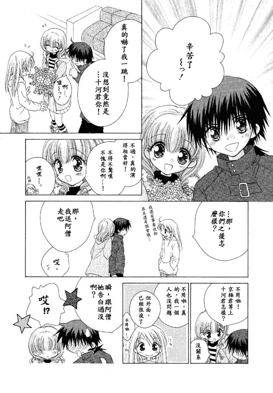 《少女少年》漫画 07卷